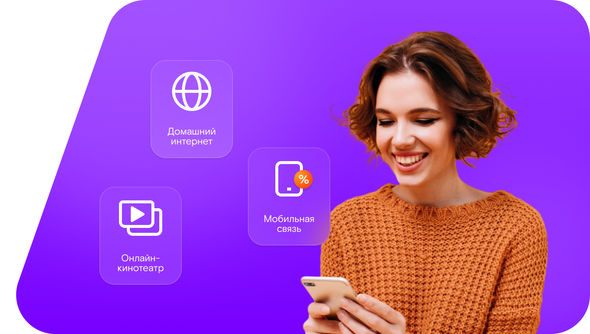 Промо-тарифы Ростелеком в&nbsp;деревня Ростово (Вологодская область)